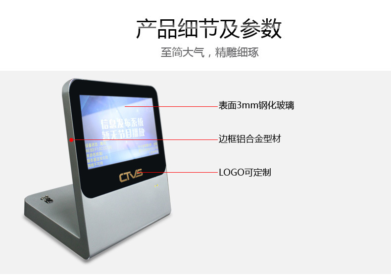 10.1寸點餐機相關細節參數 10.1寸點餐機相關細節參數