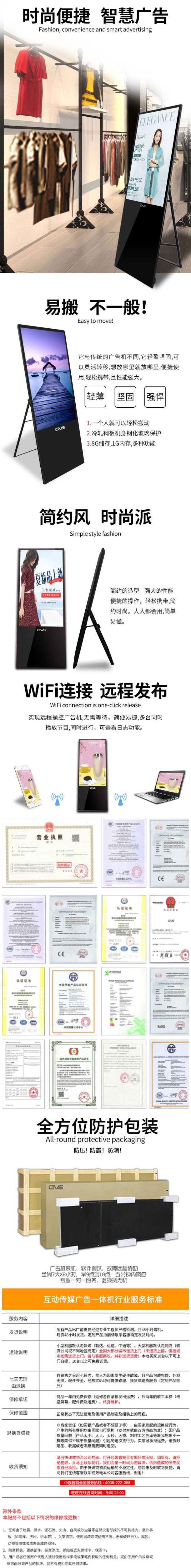 49寸液晶水牌廣告機相關(guān)產(chǎn)品特點