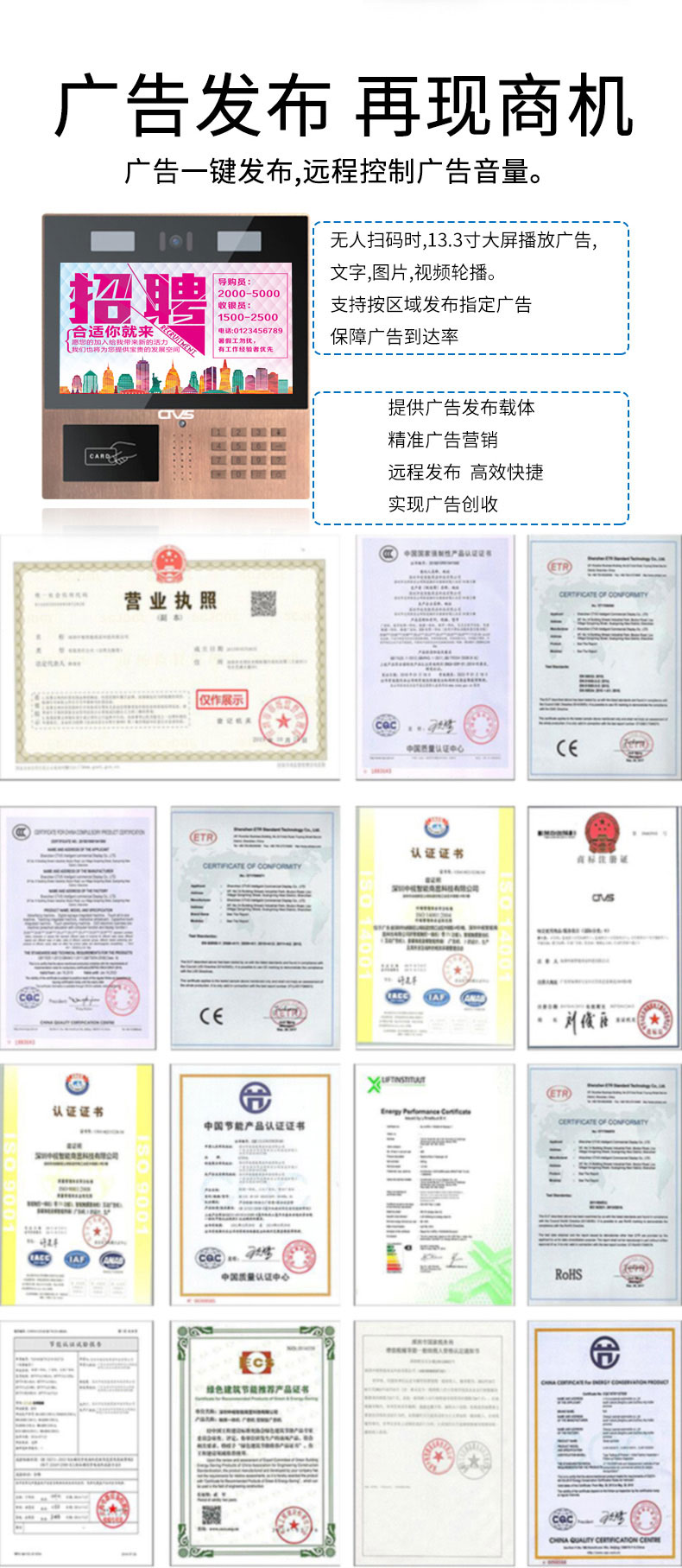 相關的資質證書以及認證管理