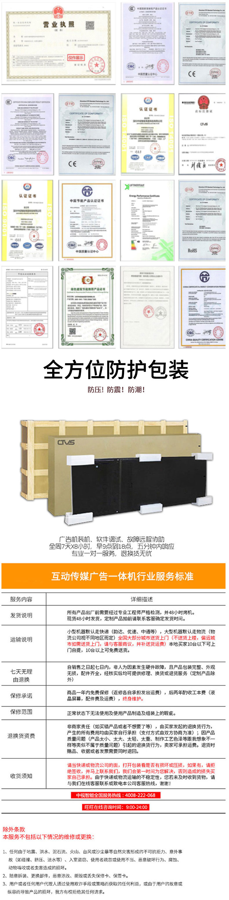 質(zhì)保及包裝細(xì)節(jié)展示