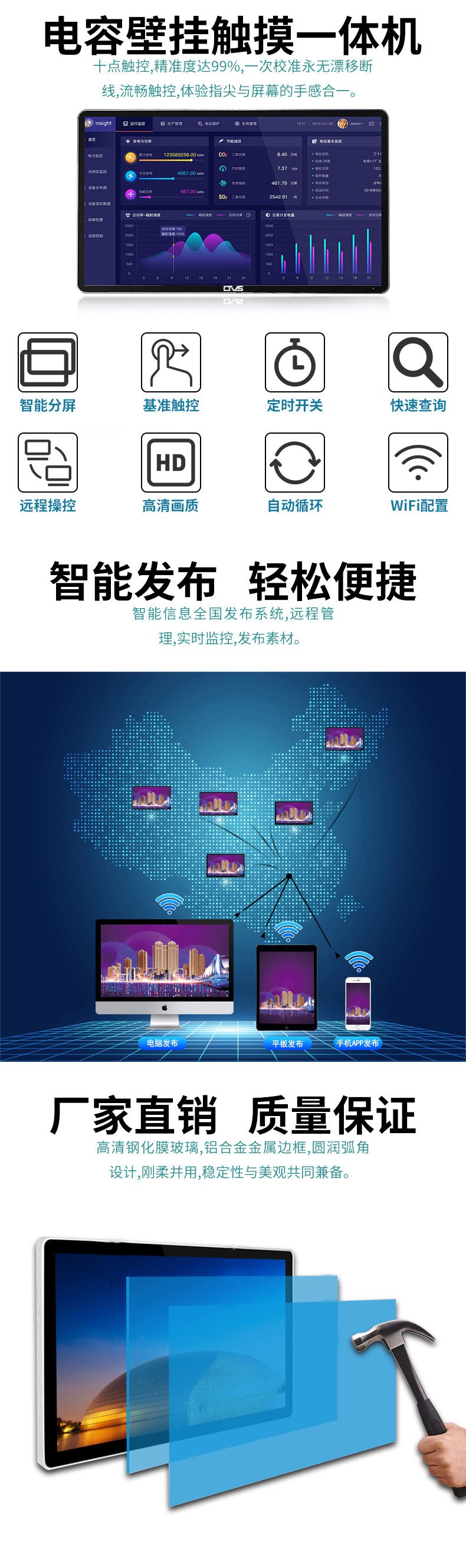 壁掛式21.5寸電容觸摸一體機PC版詳情圖示 壁掛式21.5寸電容觸摸一體機PC版詳情圖示