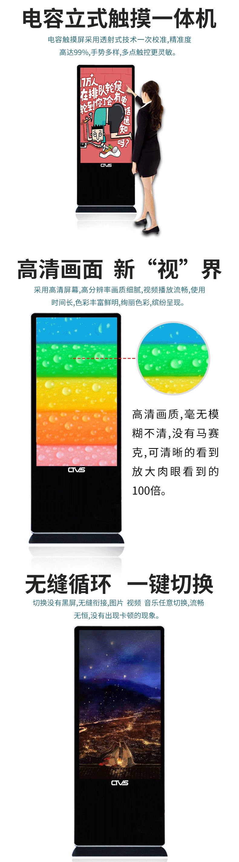 立式49寸電容觸摸一體機PC版廠家直銷 立式49寸電容觸摸一體機PC版廠家直銷