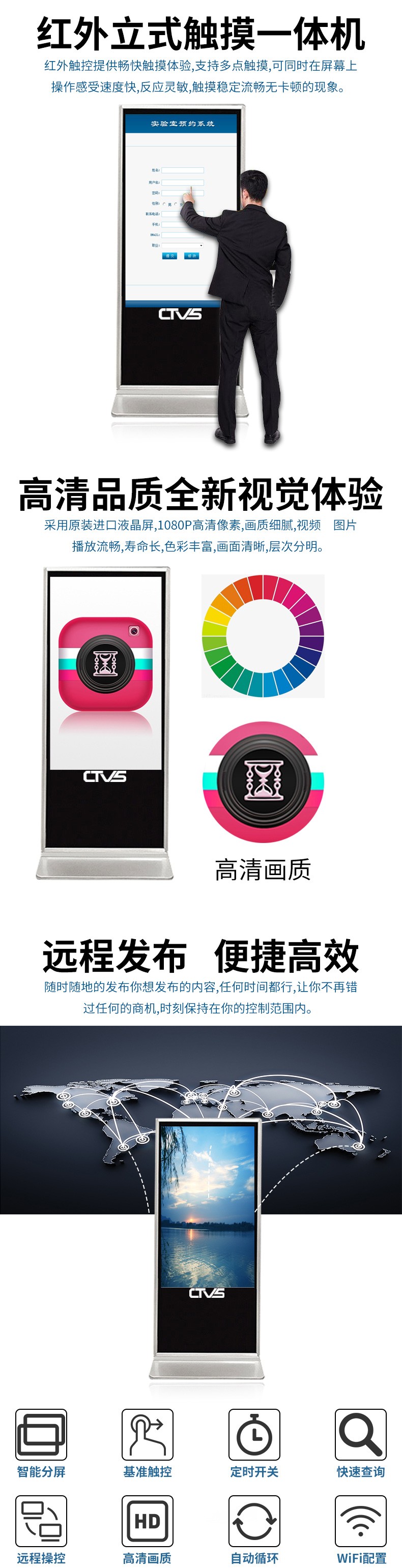 立式65寸紅外觸摸一體機安卓版廠家直銷 立式65寸紅外觸摸一體機安卓版廠家直銷