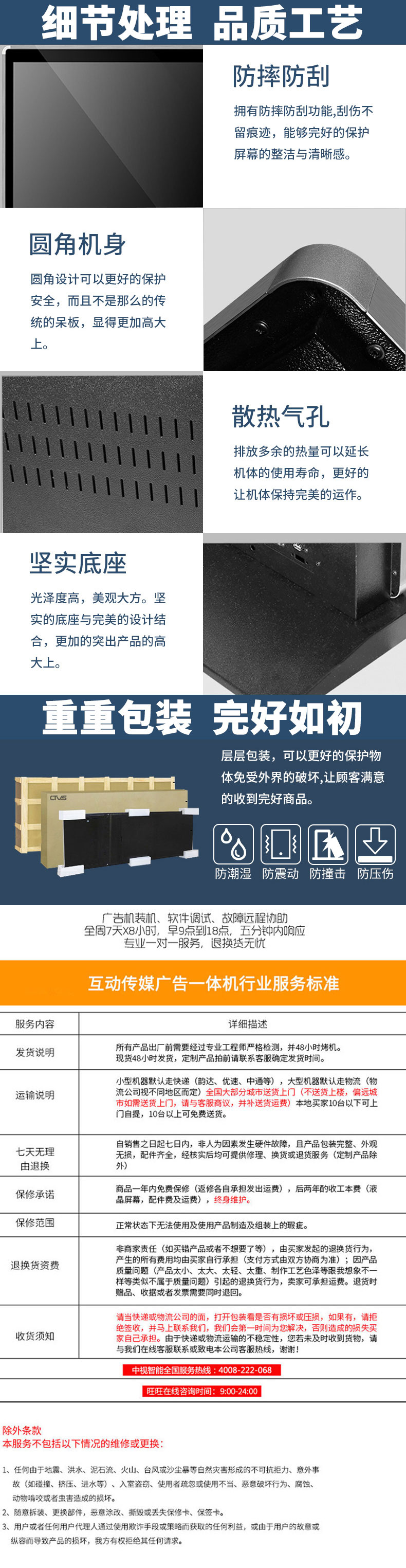 關于售后服務跟產品質保說明 關于售后服務跟產品質保說明