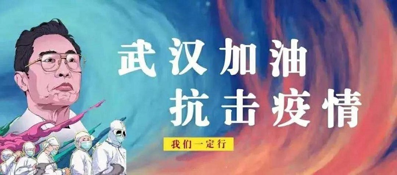 向戰(zhàn)斗在一線的戰(zhàn)士們致敬 向戰(zhàn)斗在一線的戰(zhàn)士們致敬