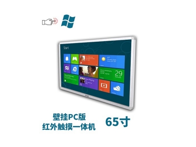 壁掛式65寸紅外觸摸一體機pc版