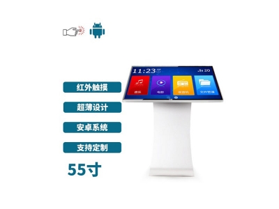 臥式55寸紅外觸摸一體機安卓版