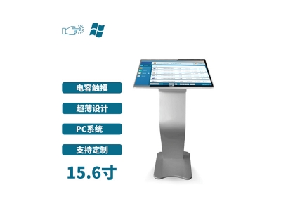 臥式15.6寸電容觸摸一體機(jī)PC版