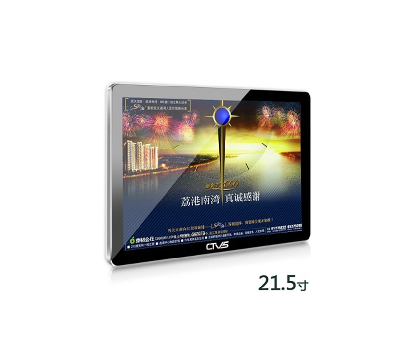 21.5寸壁掛廣告機單機版