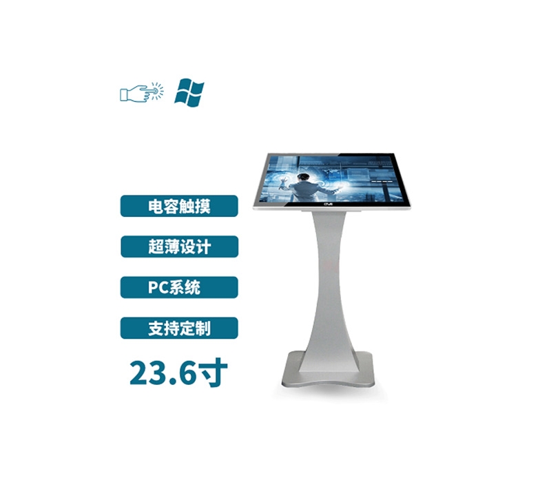 臥式23.6寸電容觸摸一體機PC版