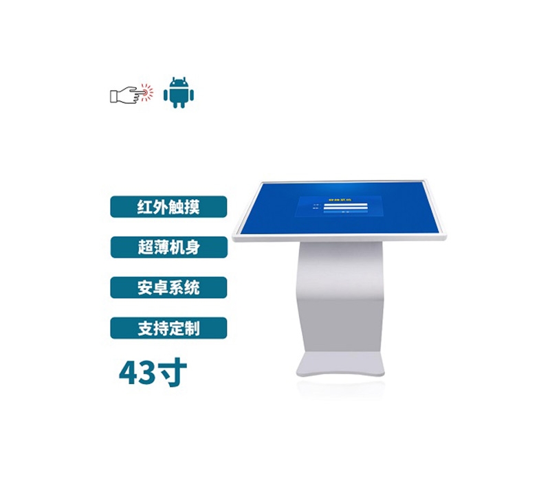 超薄臥式紅外43寸觸摸一體機安卓